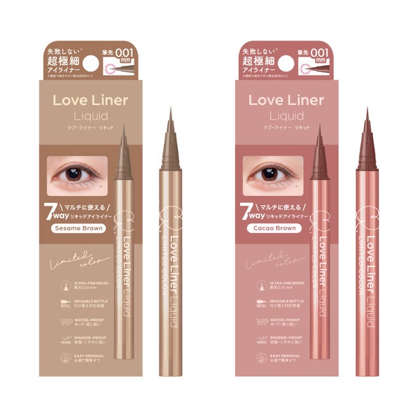 ラブ・ライナーからデカ目効果で盛れる「トリックライナー」が新登場の画像