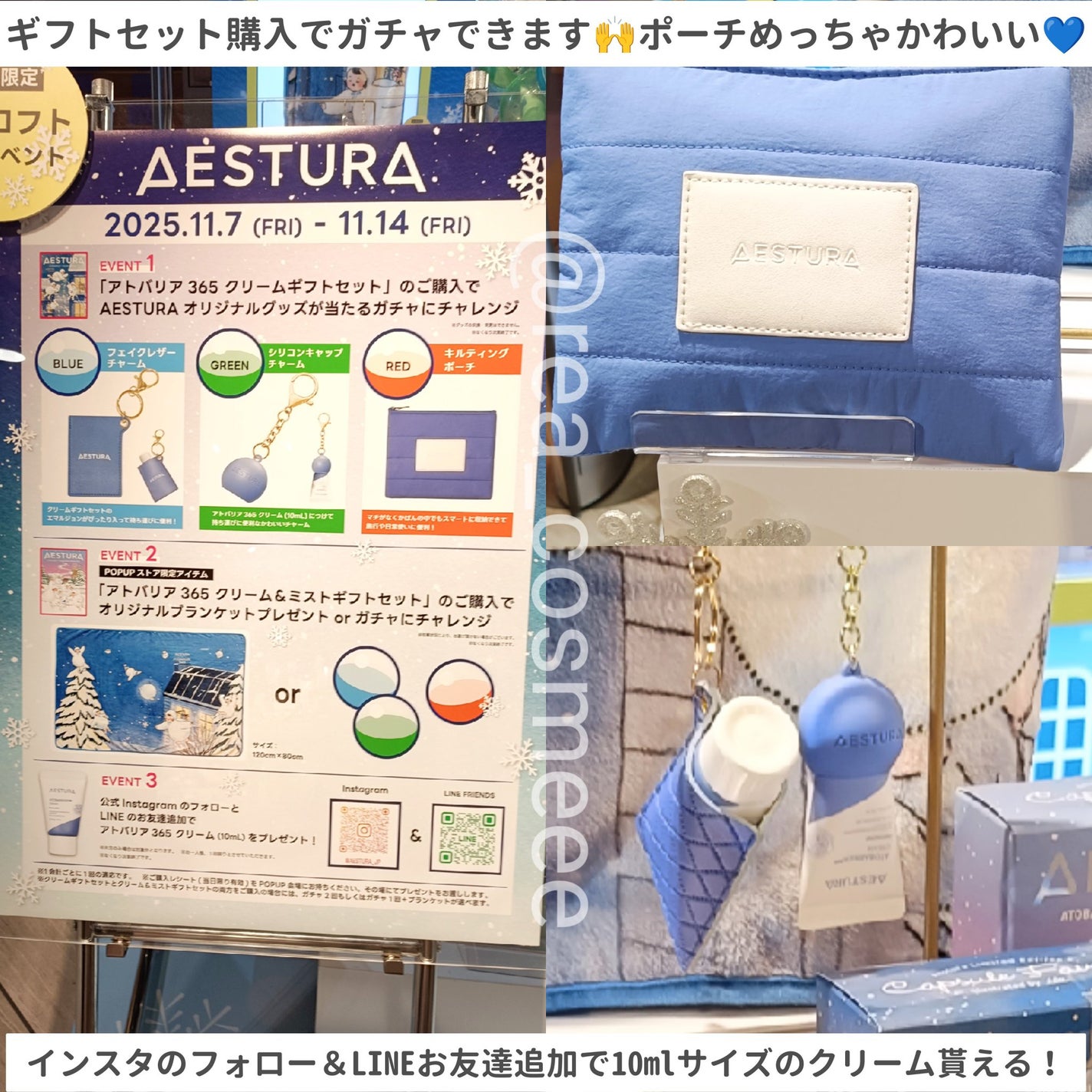 れあこすめ on LIPS 「\AESTURA冬のPOP-UP⛄️❄/冬の特別パッケージから..」(3枚目)
