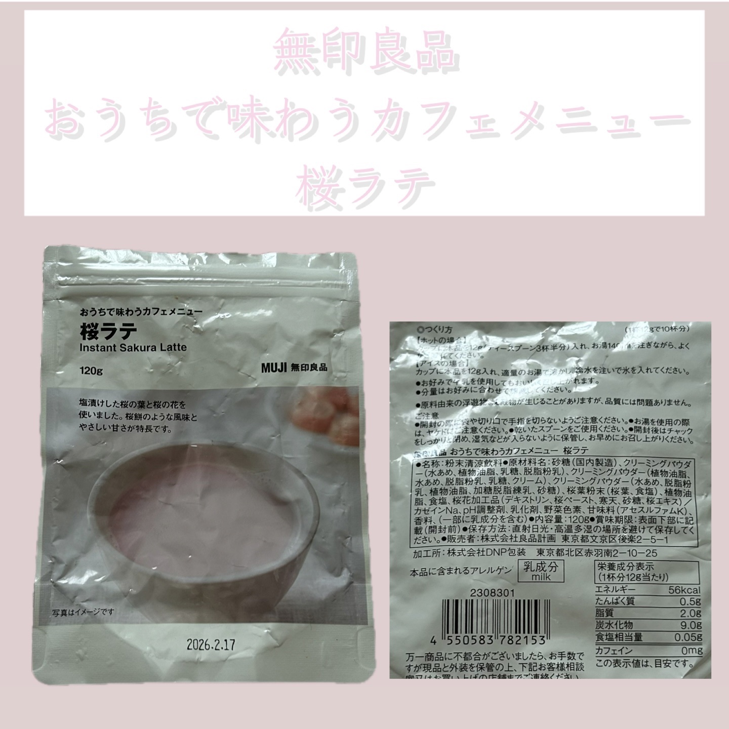 おうちで味わうカフェメニュー　桜ラテ/無印良品/その他ドリンクを使ったクチコミ（1枚目）
