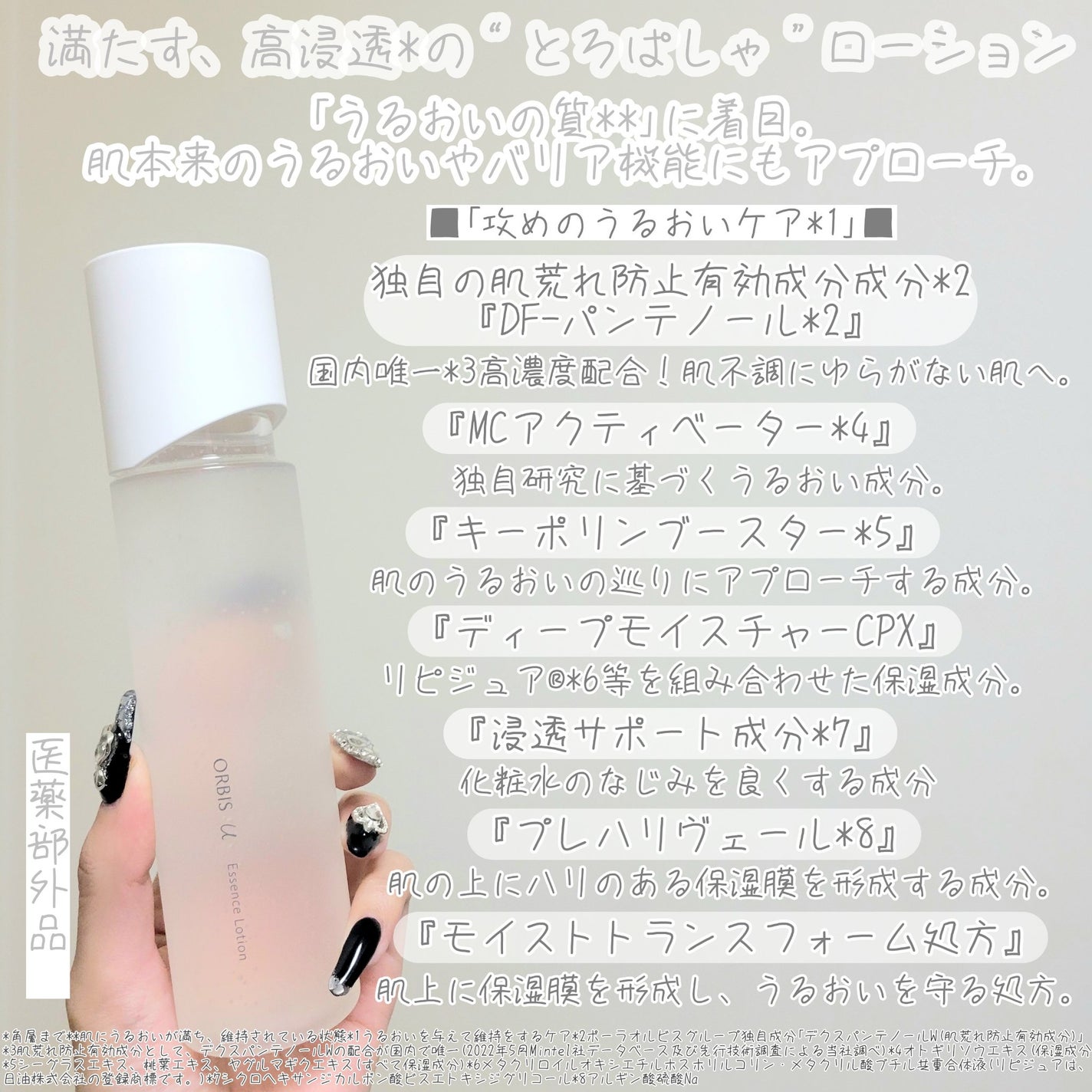 オルビスユー エッセンスローション /オルビス/化粧水を使ったクチコミ(2枚目)