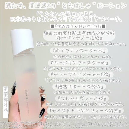 オルビスユー エッセンスローション /オルビス/化粧水を使ったクチコミ(2枚目)
