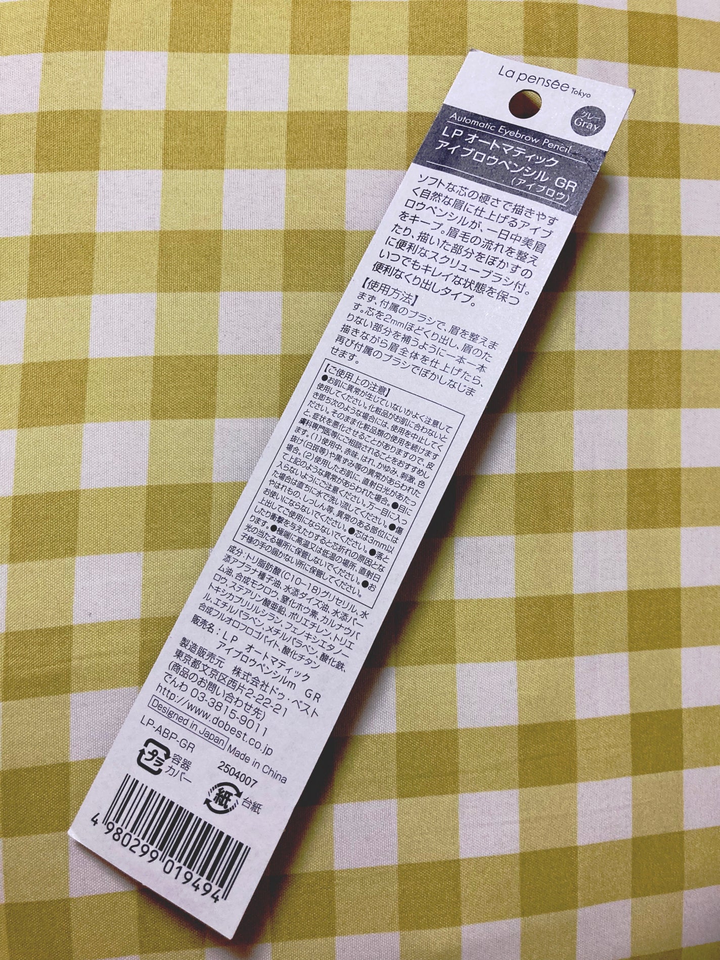 LP オートマティック アイブロウペンシル/La Pensee/アイブロウペンシルを使ったクチコミ(2枚目)