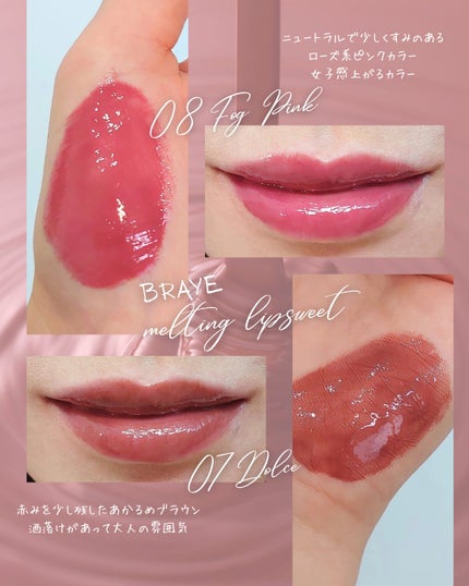 メルティングリップスウィート/BRAYE/口紅を使ったクチコミ(4枚目)