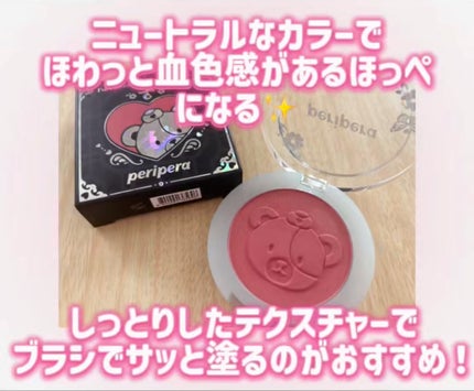 ピュア ブラッシュド サンシャイン チーク/PERIPERA/パウダーチークを使ったクチコミ(3枚目)