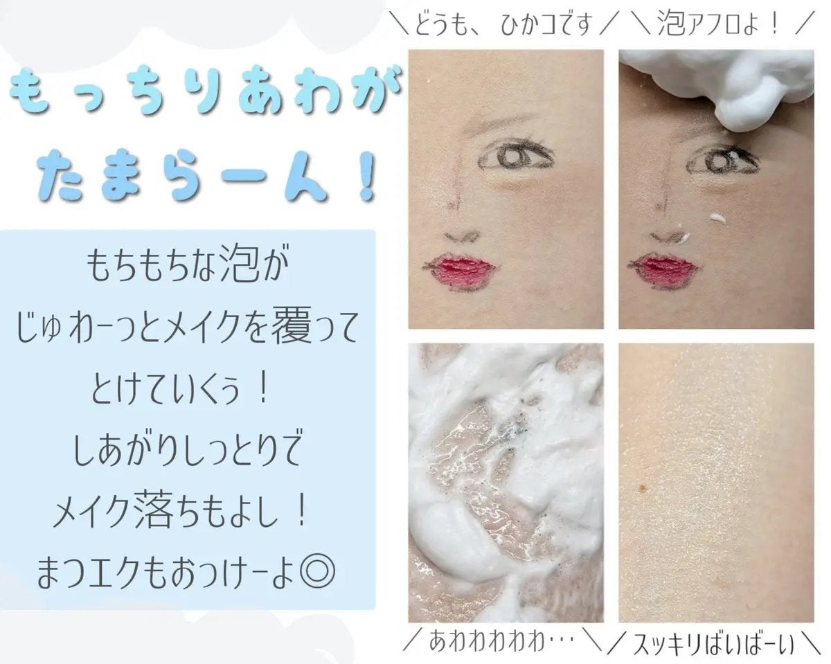 バブルクレンジング ロイヤルピーチティー/OHIKARI/クレンジングクリームを使ったクチコミ(3枚目)
