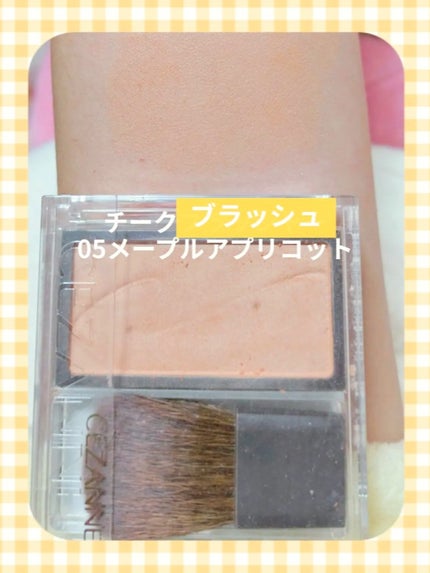 チークブラッシュ/CEZANNE/パウダーチークを使ったクチコミ(4枚目)