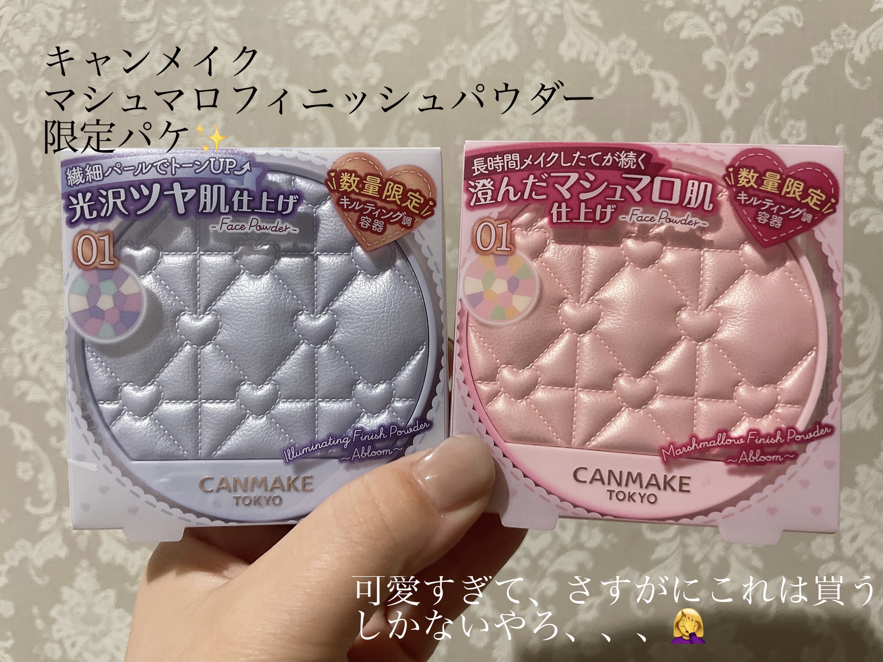 マシュマロフィニッシュパウダー　～Abloom～ 01 ディアレストブーケ（限定キルティング調容器）/キャンメイク/プレストパウダーを使ったクチコミ（1枚目）