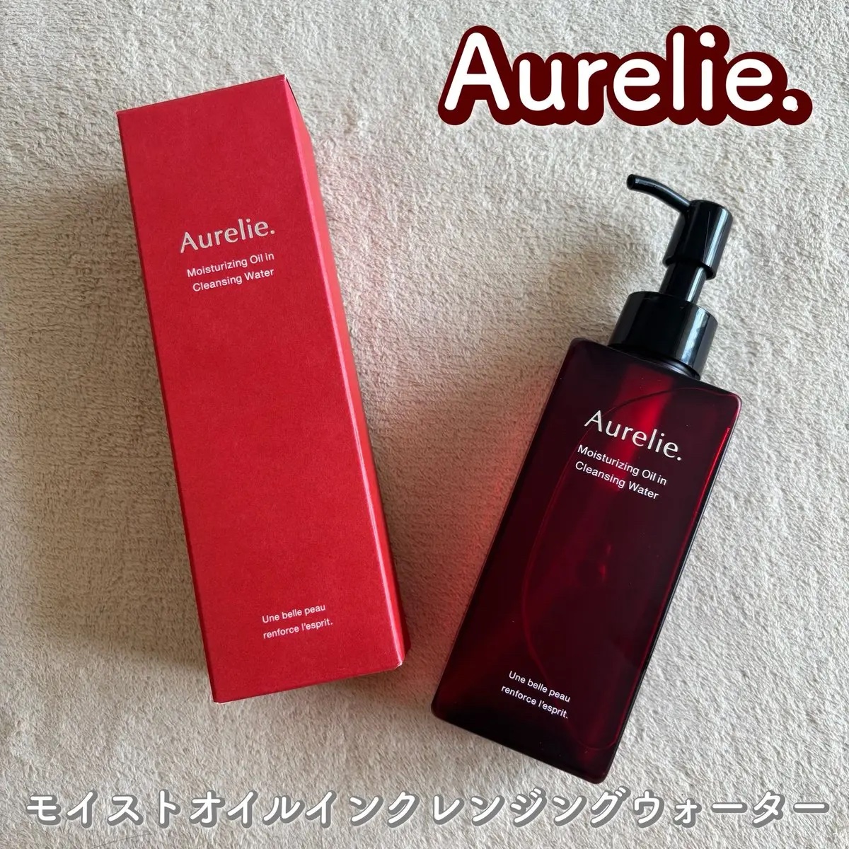オレリー　モイストオイルインクレンジングウォーター/Aurelie./クレンジングウォーターを使ったクチコミ（1枚目）