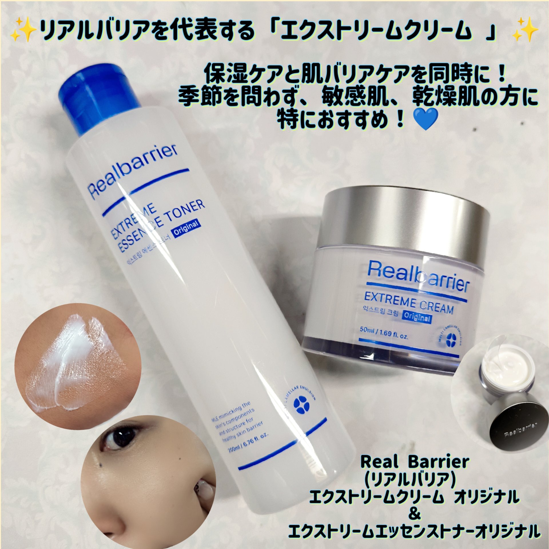 エクストリームエッセンストナーオリジナル/Real Barrier/化粧水を使ったクチコミ（1枚目）
