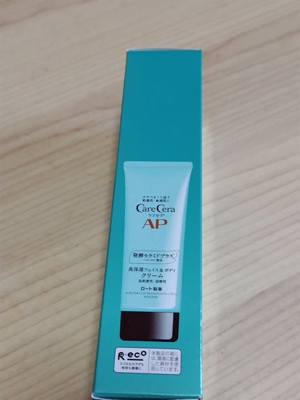 APフェイス&ボディクリーム/ケアセラ/フェイスクリームを使ったクチコミ(4枚目)