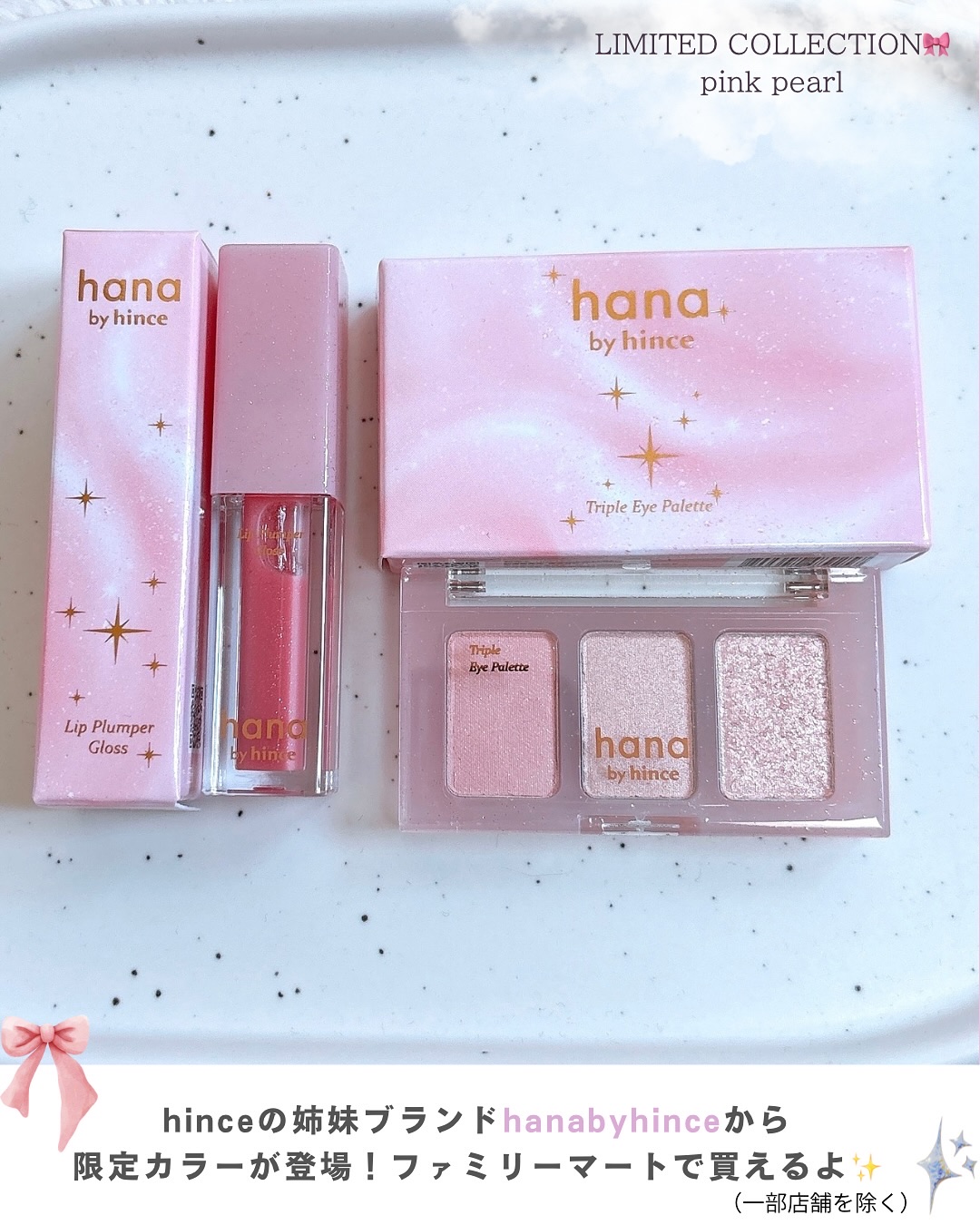 リッププランパーグロス/hana by hince/リッププランパーを使ったクチコミ（2枚目）