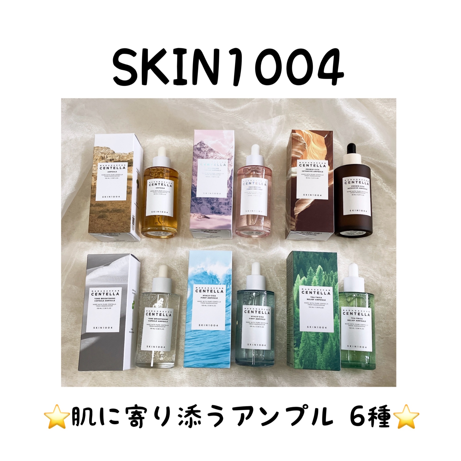 ヒアルーシカ ファースト アンプル/SKIN1004/ブースター・導入液を使ったクチコミ（1枚目）