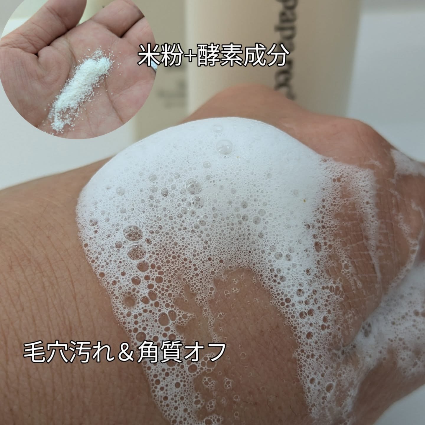 を使ったクチコミ（2枚目）