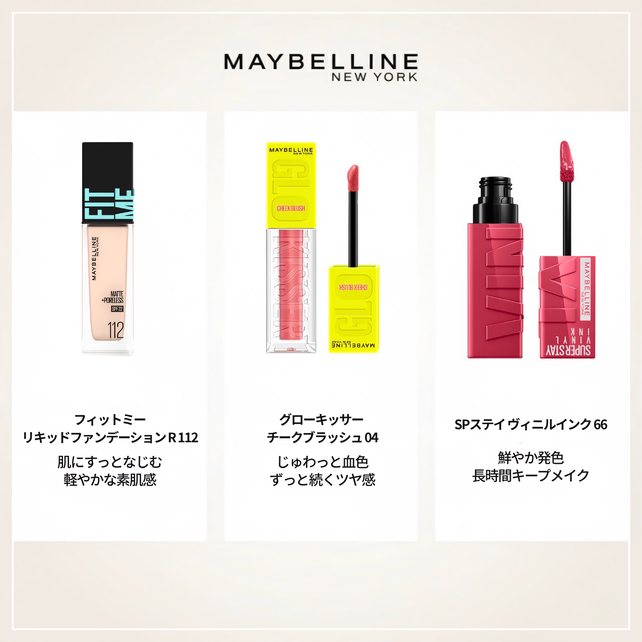 グローキッサー チークブラッシュ／グローキッサー ハイライター/MAYBELLINE NEW YORK/リキッドチークを使ったクチコミ（1枚目）
