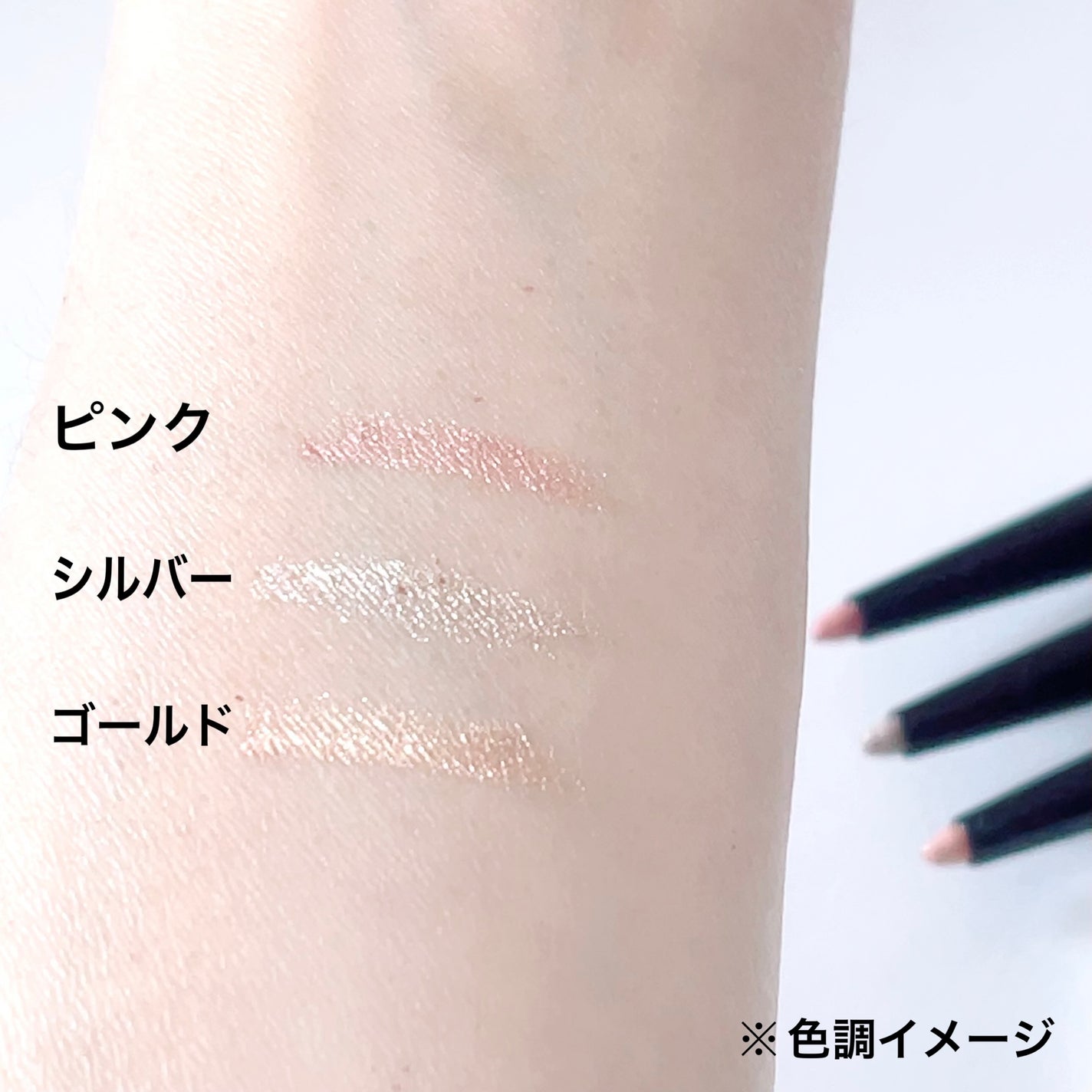 ケイト スーパーシャープライナー(ラメペンシル)レフィル/KATE/ペンシルアイライナーを使ったクチコミ(5枚目)