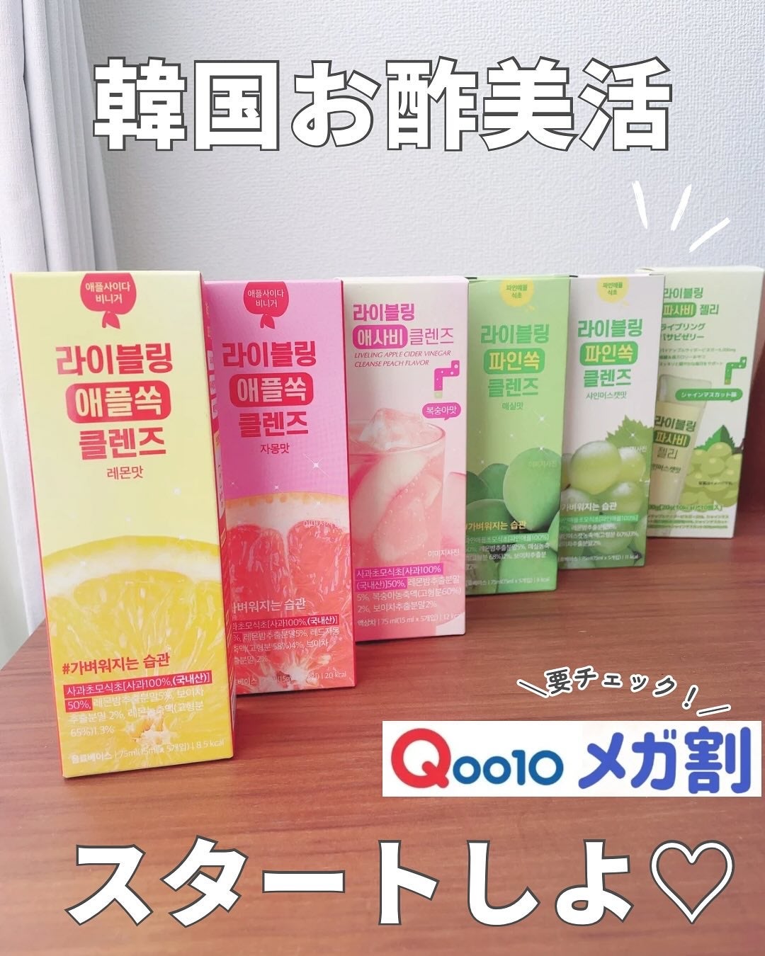 ライブリングアサビクレンズ/LIVELING/酵素ドリンクを使ったクチコミ(1枚目)