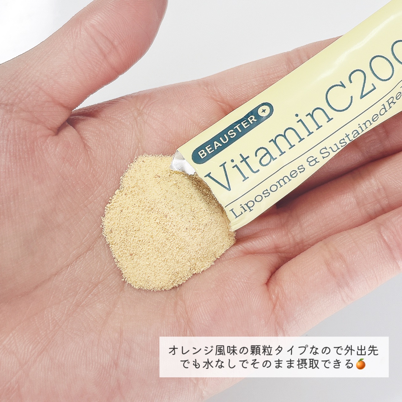 リポソーム＋持続型ビタミンC顆粒/matsukiyo LAB/美容サプリメントを使ったクチコミ（3枚目）