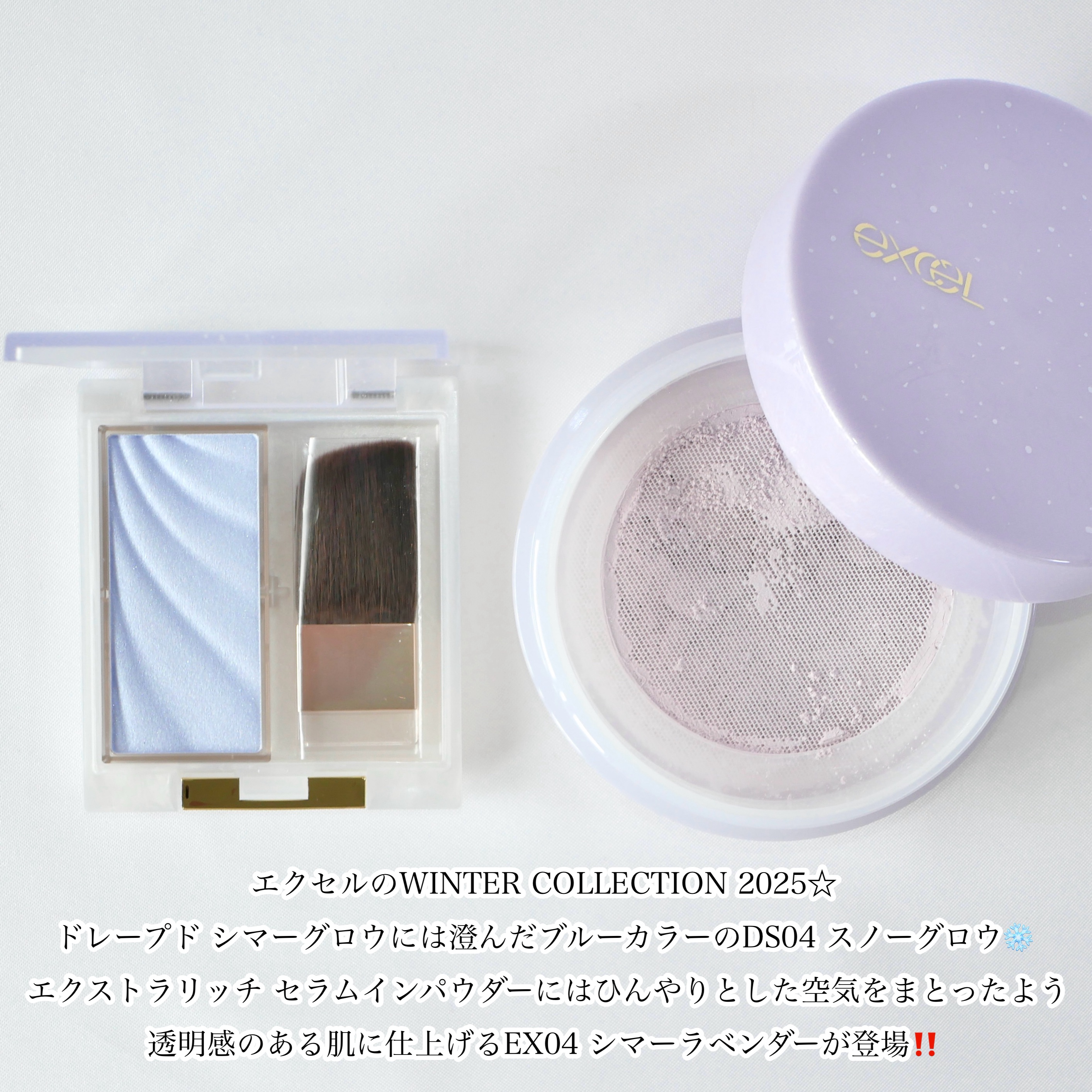 ドレープド シマーグロウ/excel/パウダーハイライトを使ったクチコミ（2枚目）