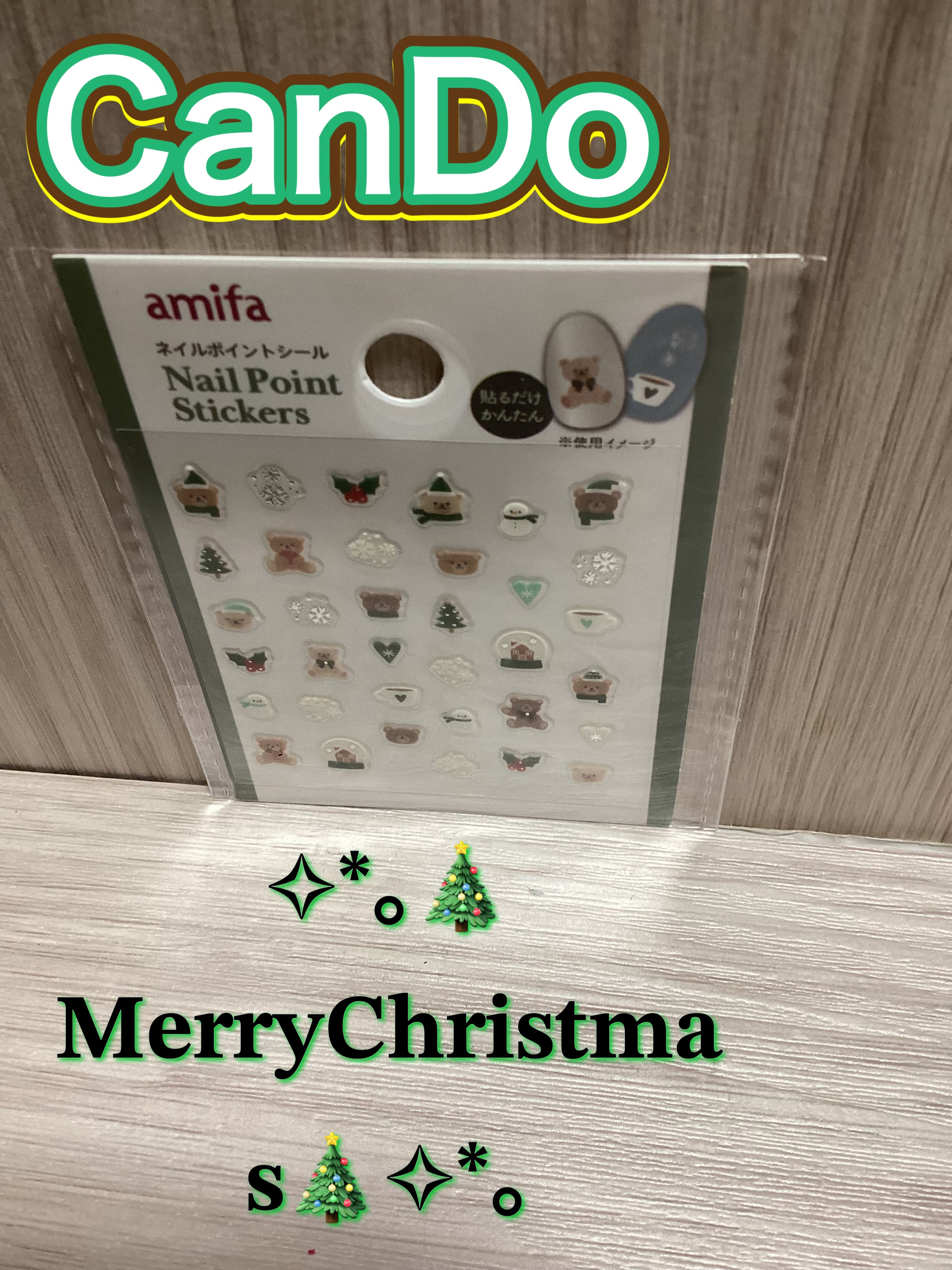 キャンドゥ ネイルポイントステッカーのクチコミ「CanDoネイルシール

クリスマスバージョン🎅🎄

プチプラ

ひとつひとつが全て違う模様の.....」（1枚目）