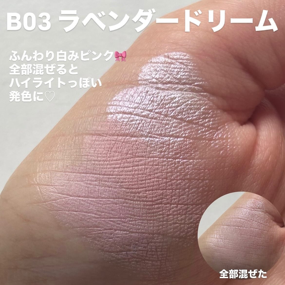 グロウフルールチークス(ブレンドタイプ)/キャンメイク/パウダーチークを使ったクチコミ(5枚目)