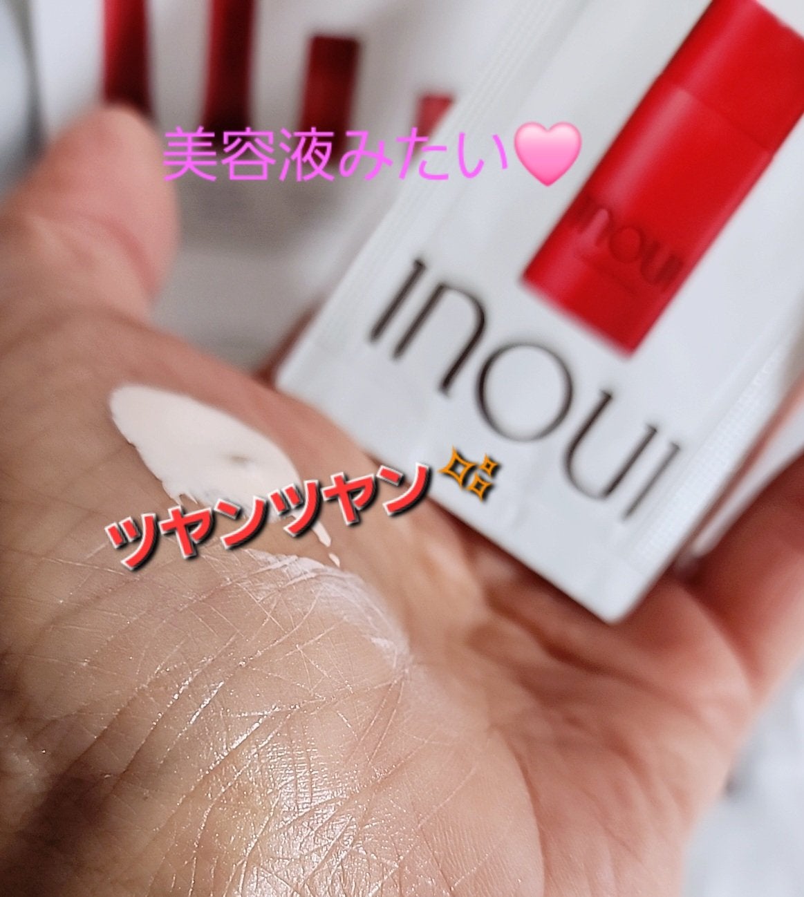 インウイ リキッドファンデーション/INOUI/リキッドファンデーションを使ったクチコミ(2枚目)