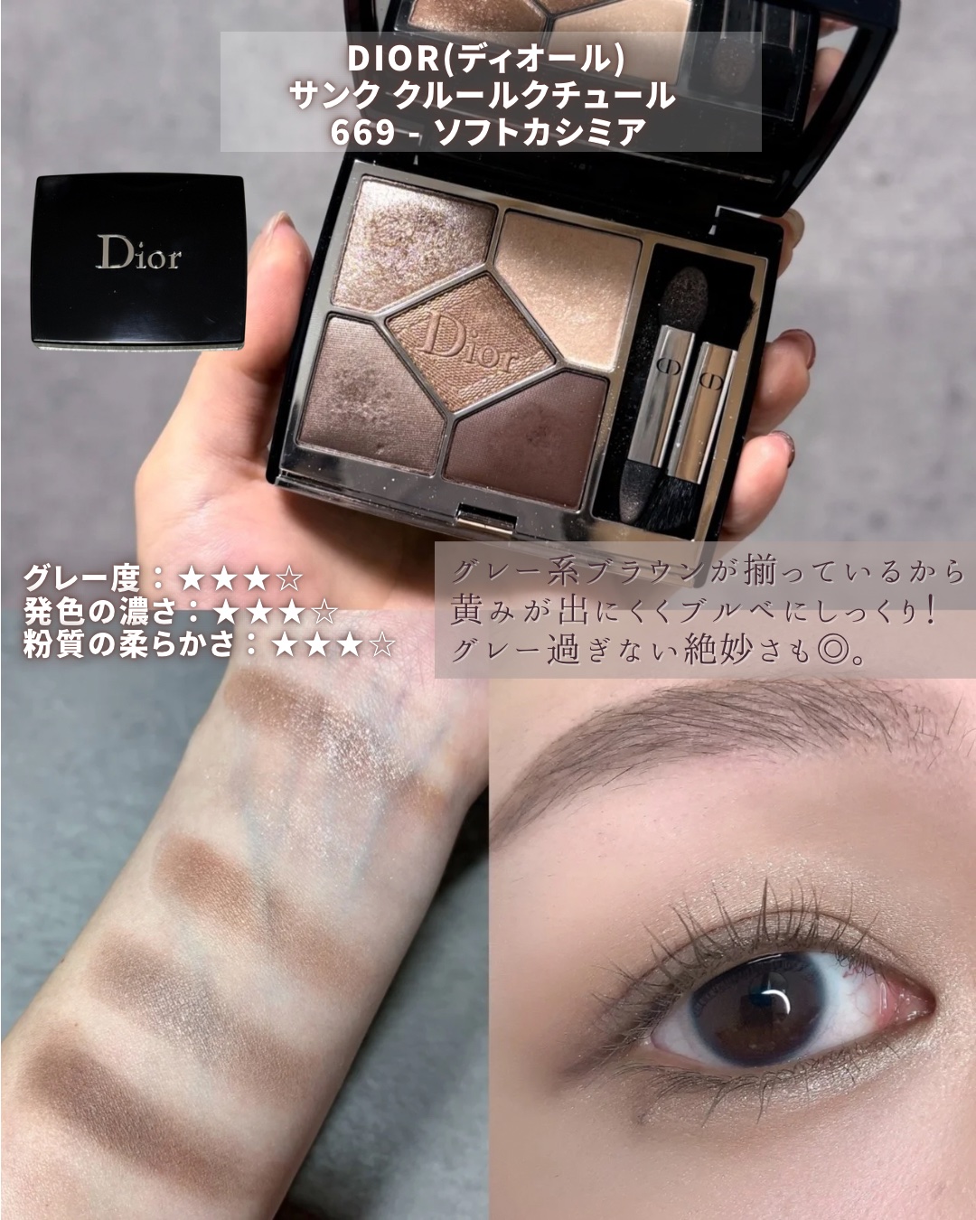 レ キャトル オンブル/CHANEL/アイシャドウパレットを使ったクチコミ（2枚目）