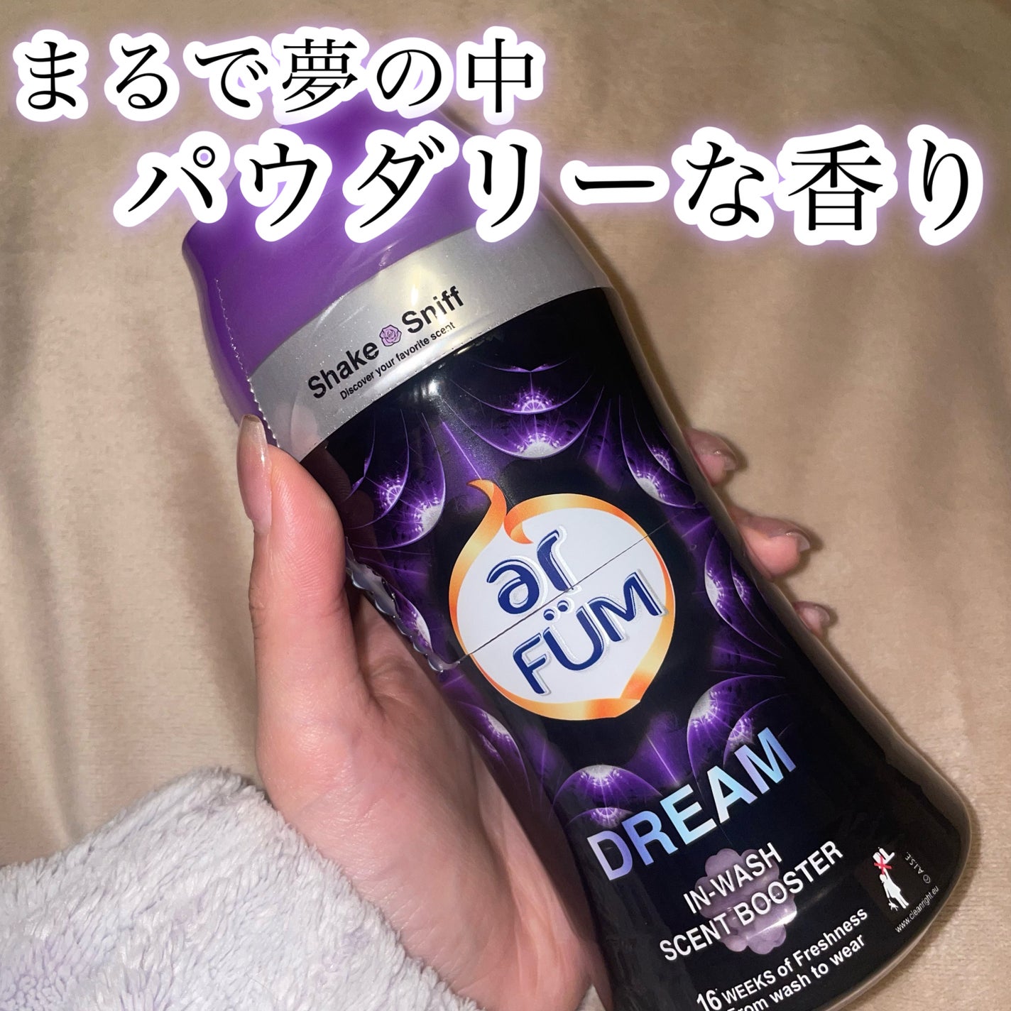 高級ラインblacklabel香りビーズ【DREAM】/arFUM/柔軟剤を使ったクチコミ(1枚目)