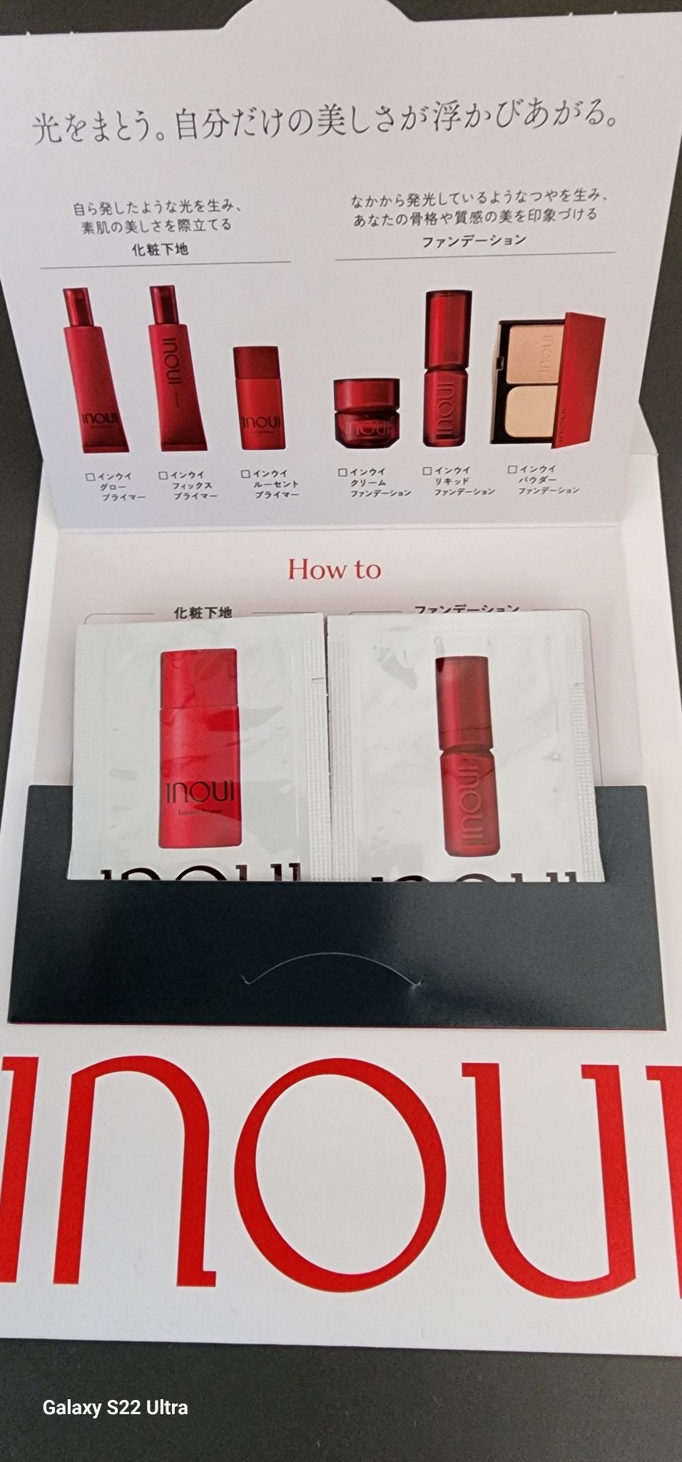 インウイ リキッドファンデーション/INOUI/リキッドファンデーションを使ったクチコミ(1枚目)