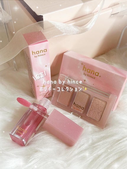 トリプルアイパレット/hana by hince/アイシャドウパレットを使ったクチコミ(1枚目)