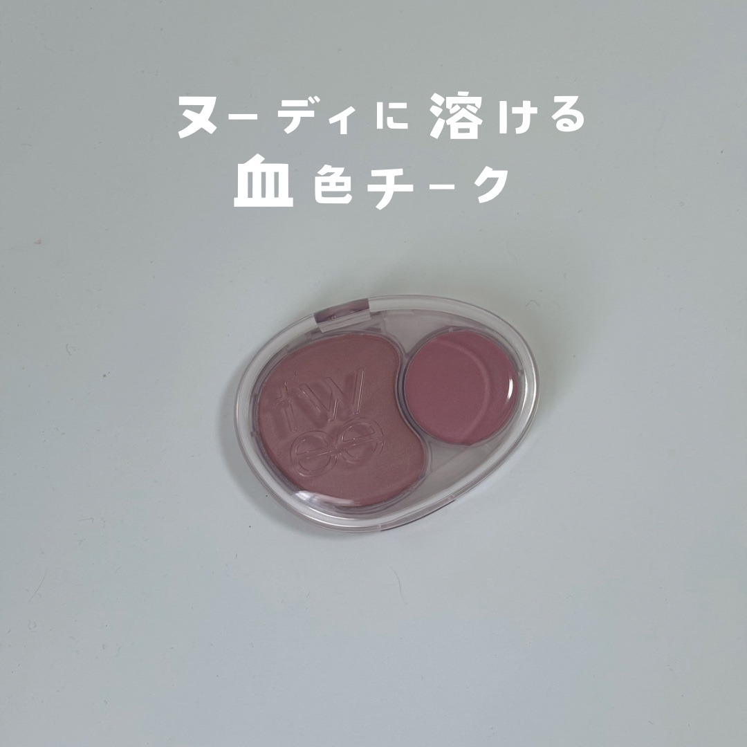 デュアルチークメロウ/fwee/ジェル・クリームチークを使ったクチコミ（1枚目）