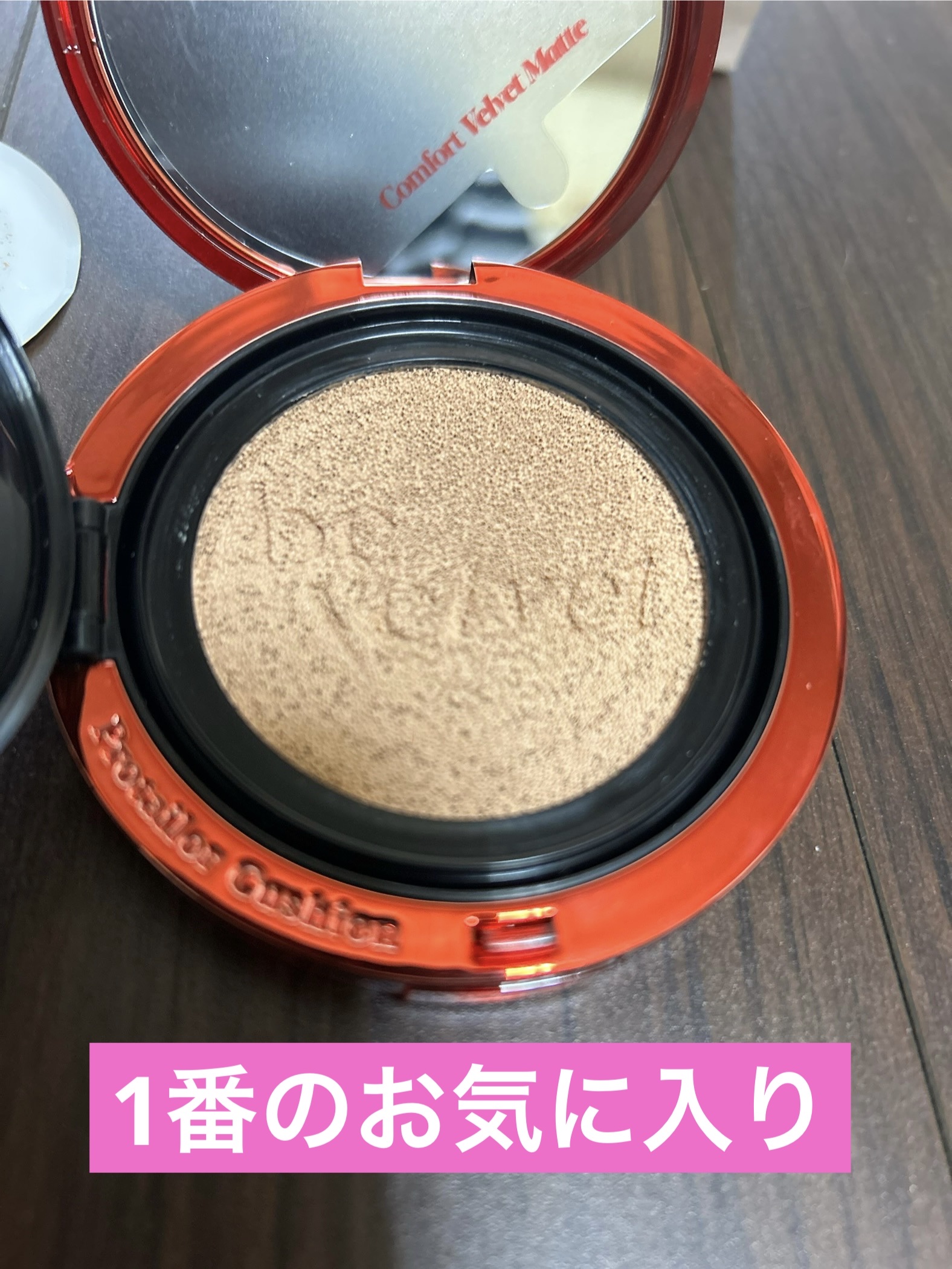 プロテーラービーベルベットカバークッション/espoir/クッションファンデーションを使ったクチコミ（3枚目）