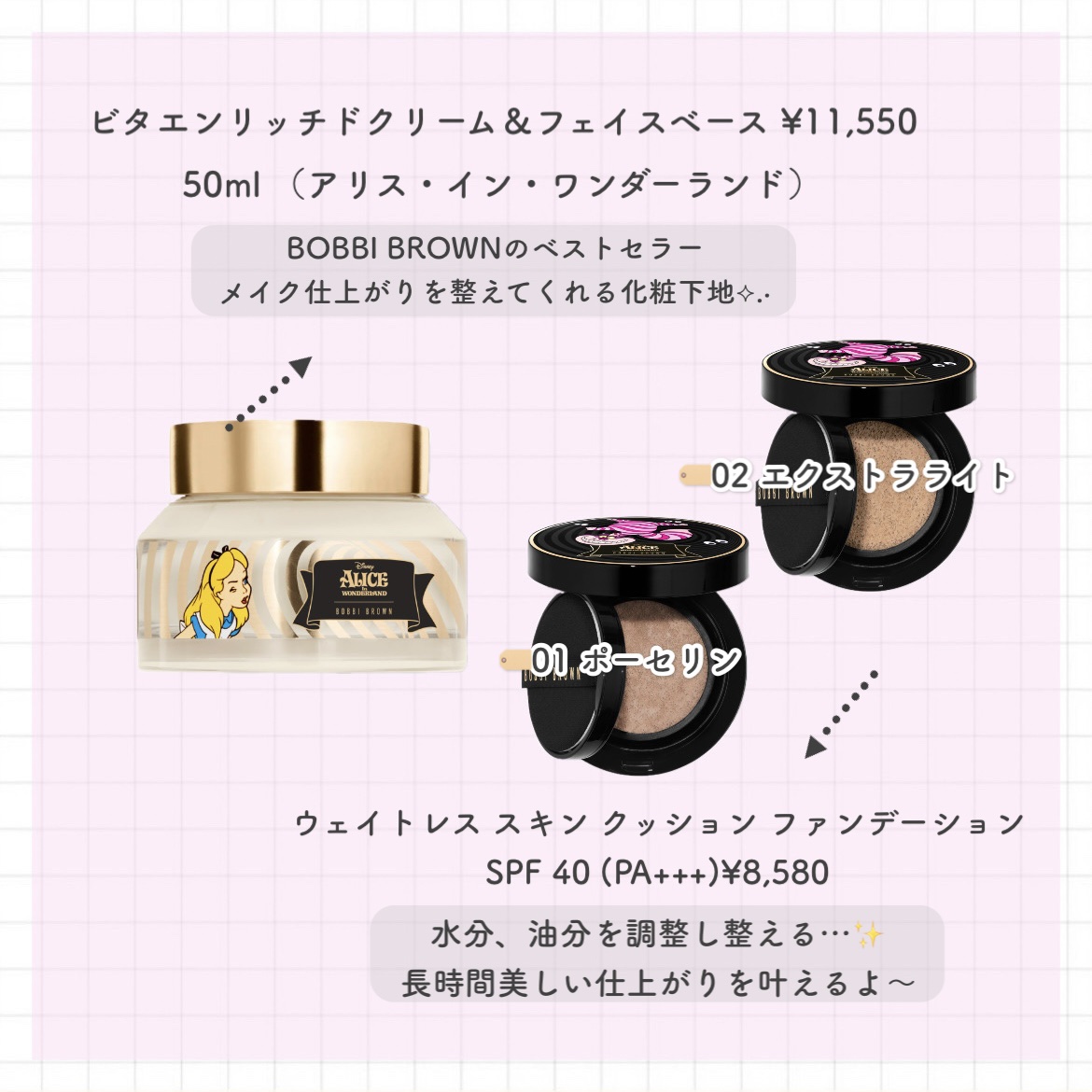 アリス イン ワンダーランド アイシャドウ パレット/BOBBI BROWN/アイシャドウパレットを使ったクチコミ（2枚目）