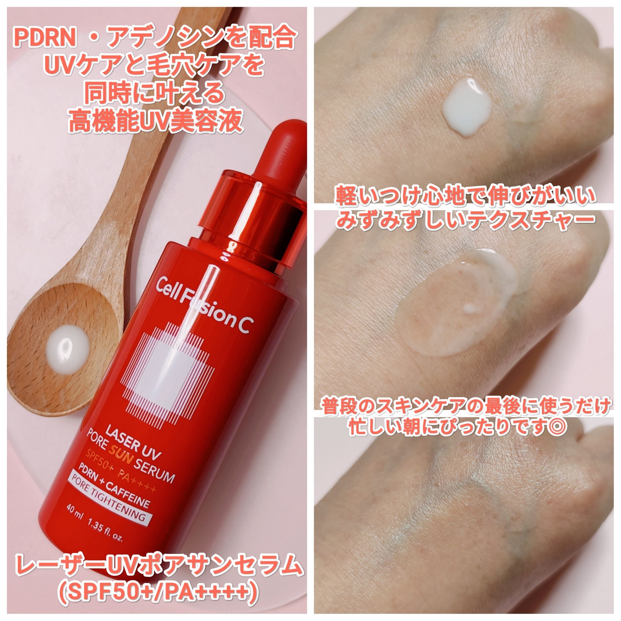 コラーゲンPDRNアンプル/Cell Fusion C(セルフュージョンシー)/美容液を使ったクチコミ（2枚目）