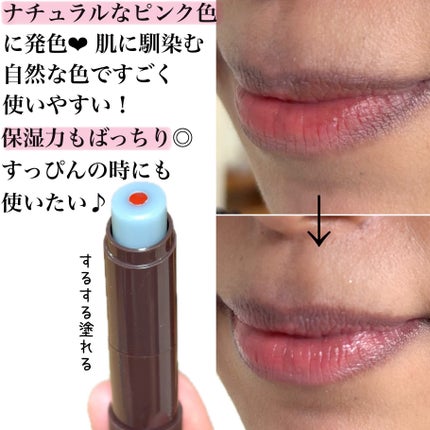 ムードチェンジリップバーム/オブジェ/リップバームを使ったクチコミ(7枚目)