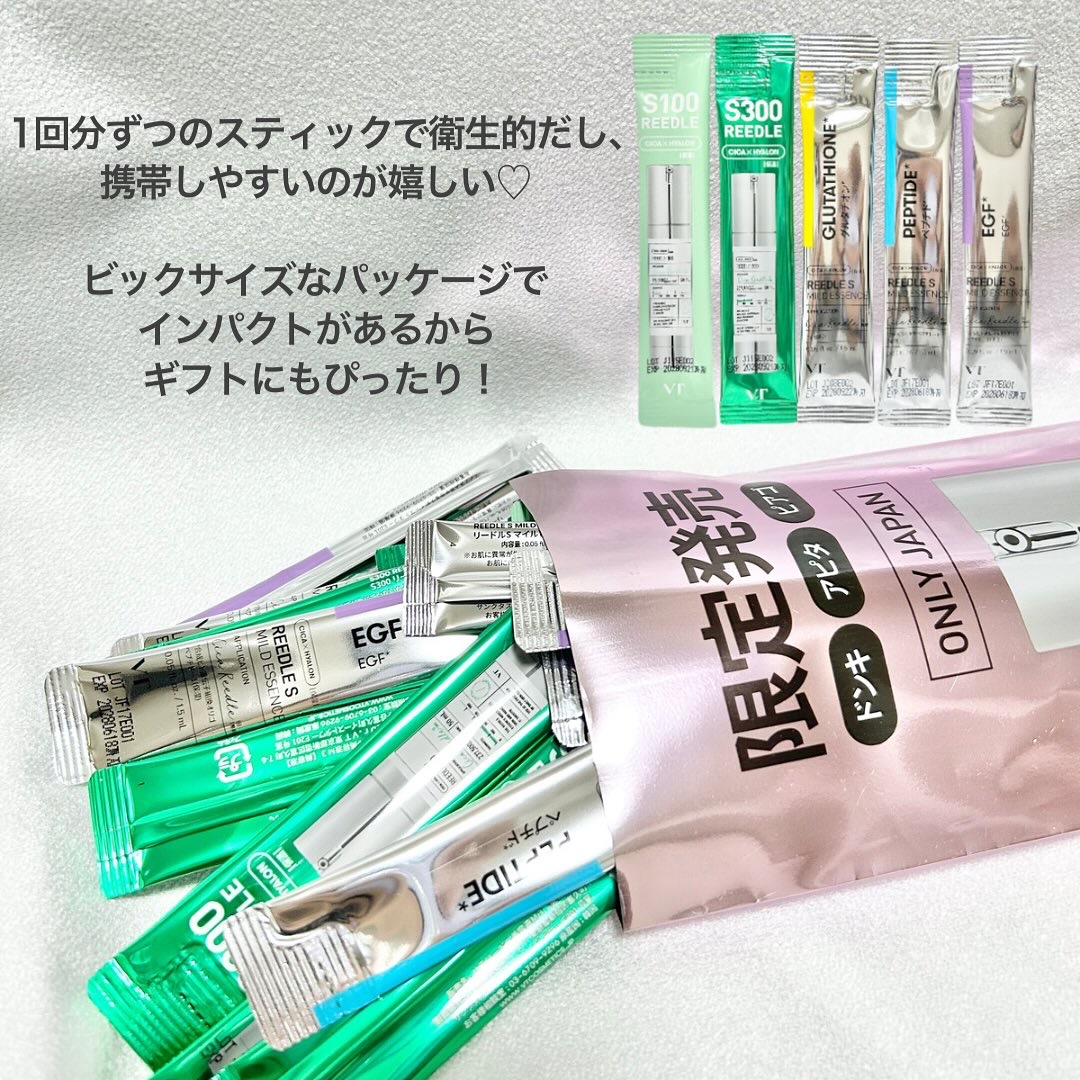 リードルsユニバースキット/VT/美容液を使ったクチコミ（3枚目）