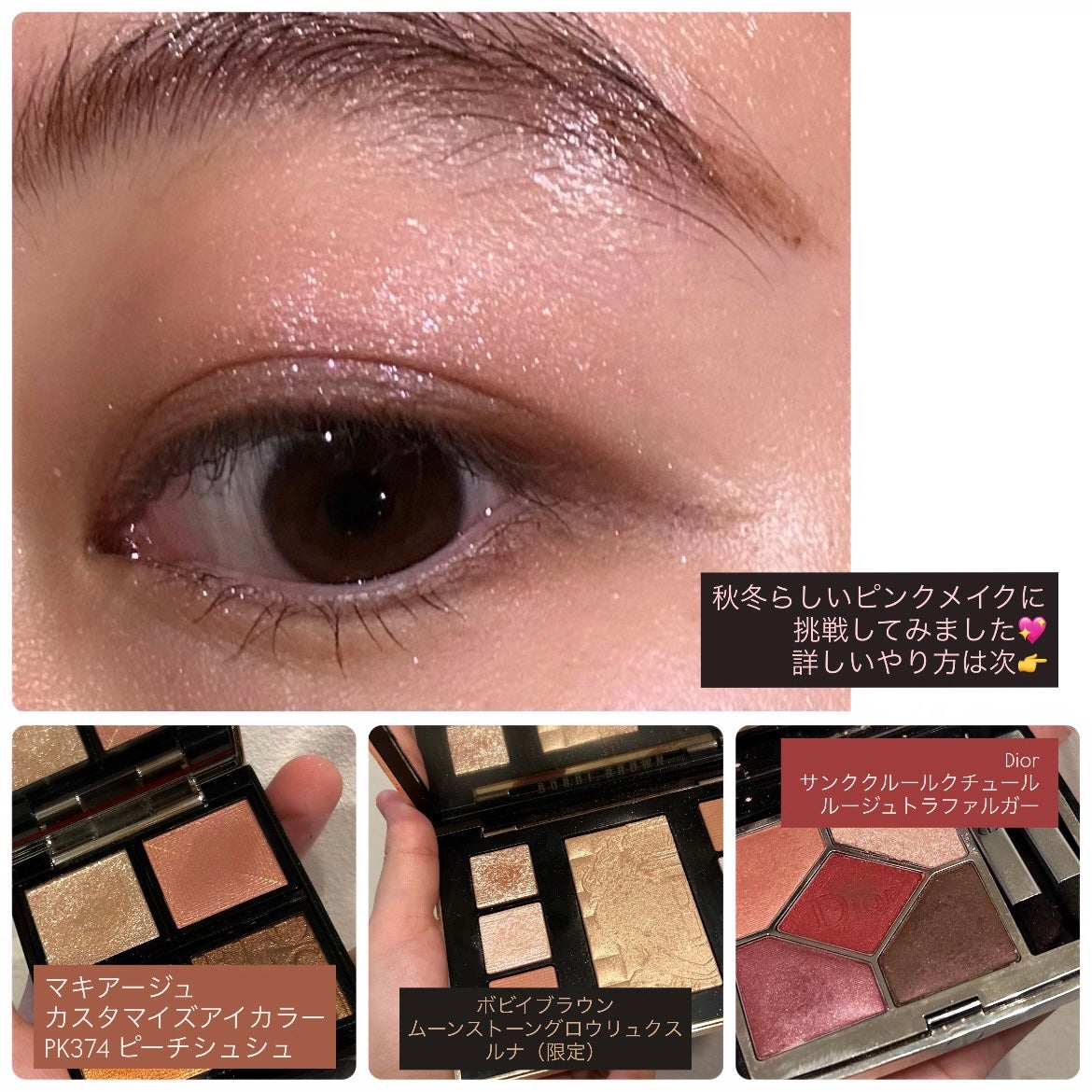 ムーンストーン グロウ リュクス アイ & チーク パレット/BOBBI BROWN/アイシャドウパレットを使ったクチコミ(2枚目)