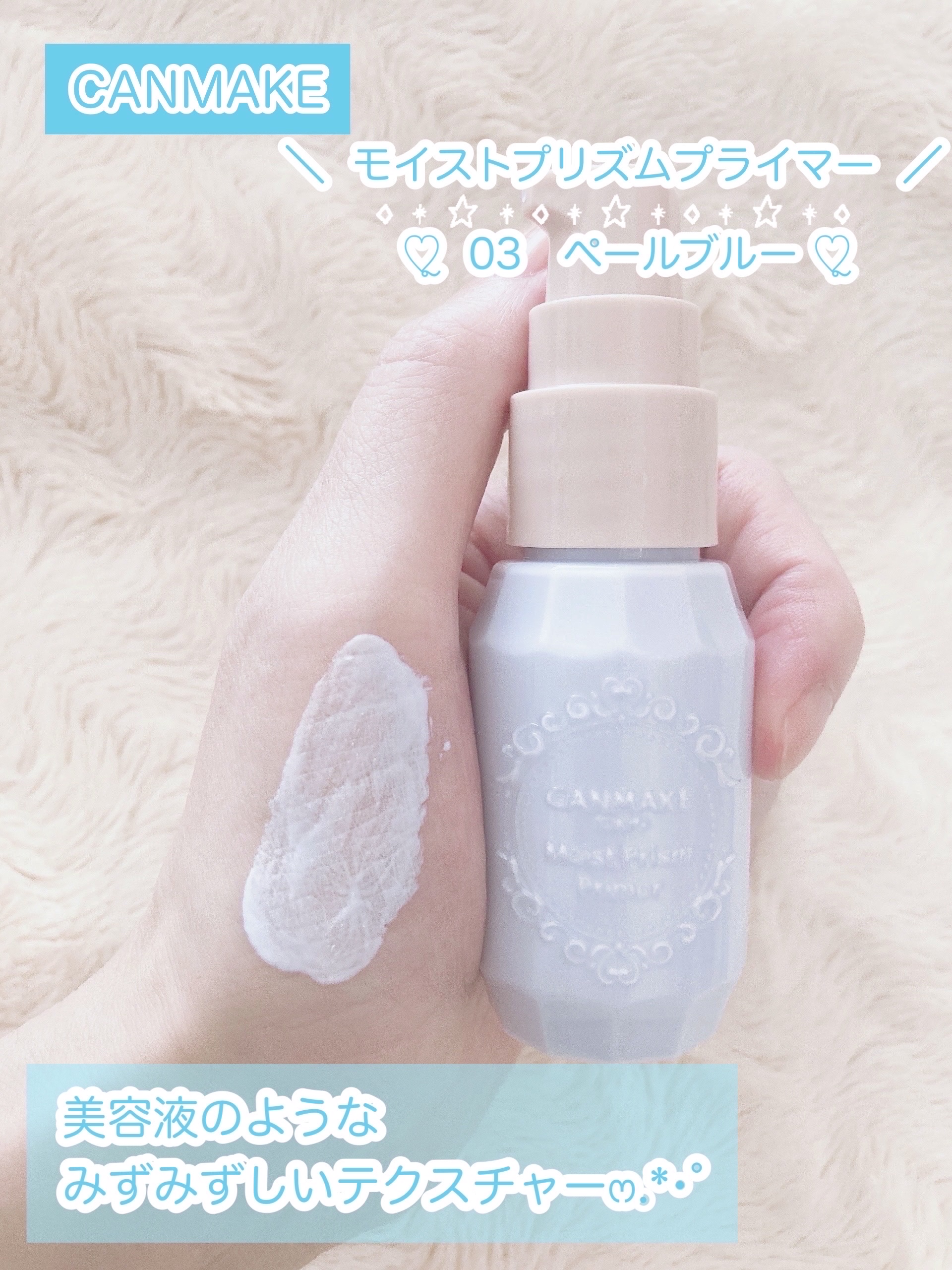 モイストプリズムプライマー/キャンメイク/化粧下地を使ったクチコミ（2枚目）