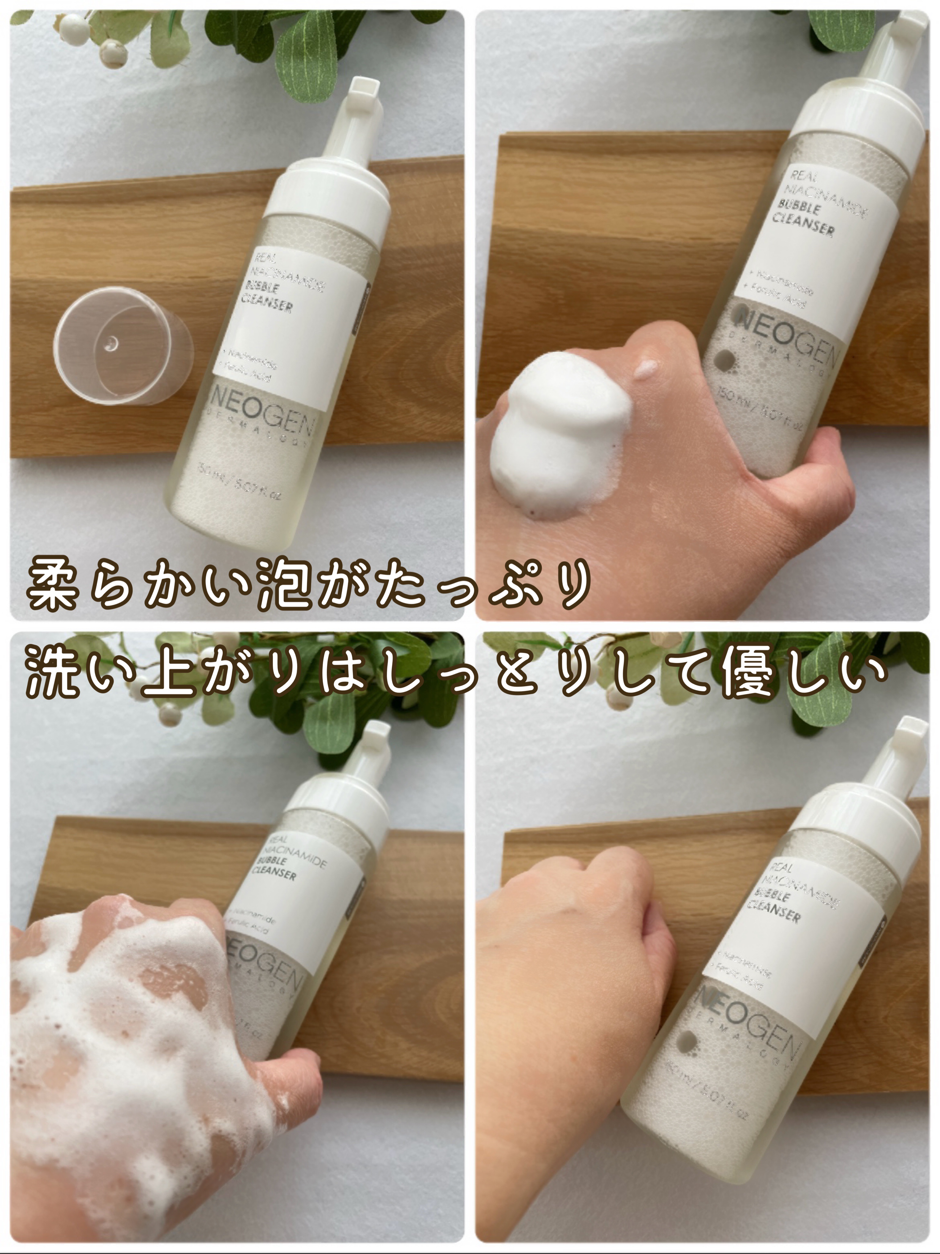 リアルナイアシンアミドグローアップクレンジングフォーム/NEOGEN/洗顔フォームを使ったクチコミ（3枚目）
