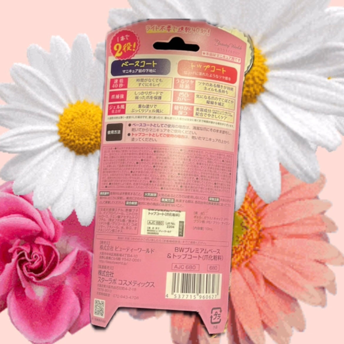 BWプレミアムベース&トップコート/ビューティーワールド/ネイルトップコートを使ったクチコミ(2枚目)