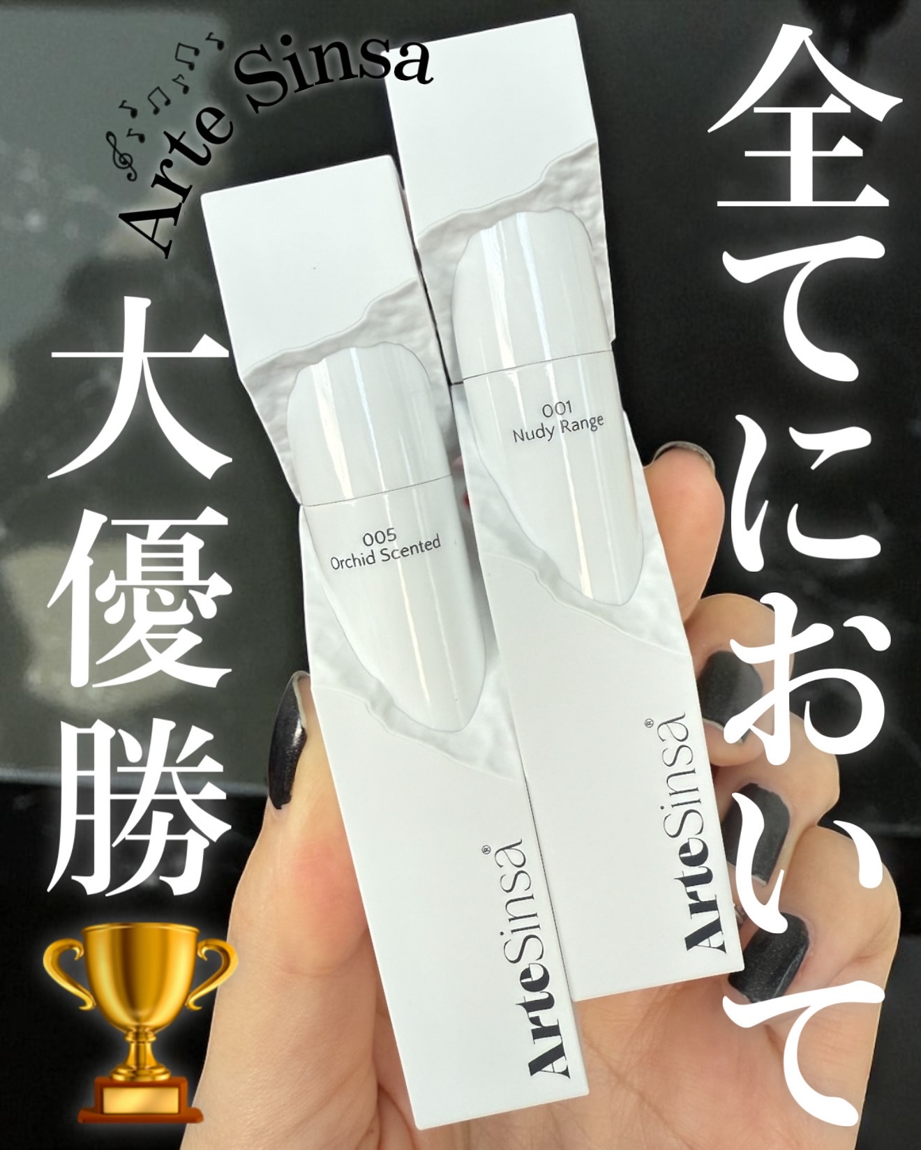 ビルダブルデューイフィットティント/ArteSinsa/リップティントを使ったクチコミ（1枚目）