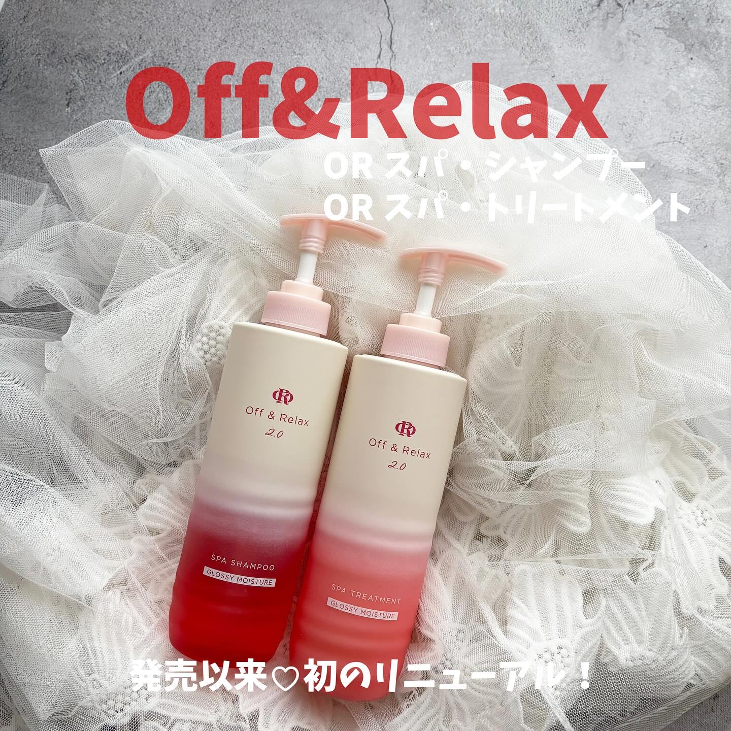 ＯＲ スパ・シャンプー グロッシーモイスチャー／トリートメント グロッシーモイスチャー/Off&Relax/市販シャンプーを使ったクチコミ（1枚目）