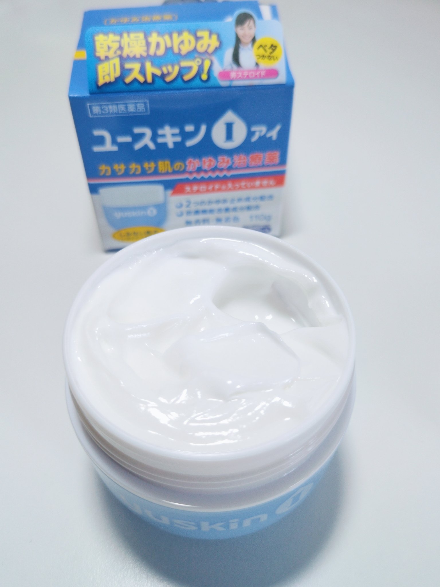 ユースキンI(医薬品)/ユースキンI(アイ)/その他を使ったクチコミ（2枚目）