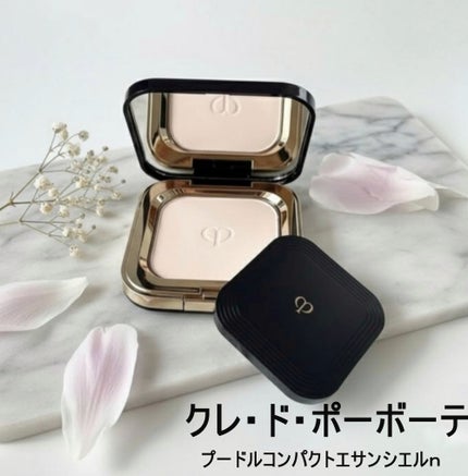 プードルコンパクトエサンシエルn/クレ・ド・ポー ボーテ/プレストパウダーを使ったクチコミ(1枚目)