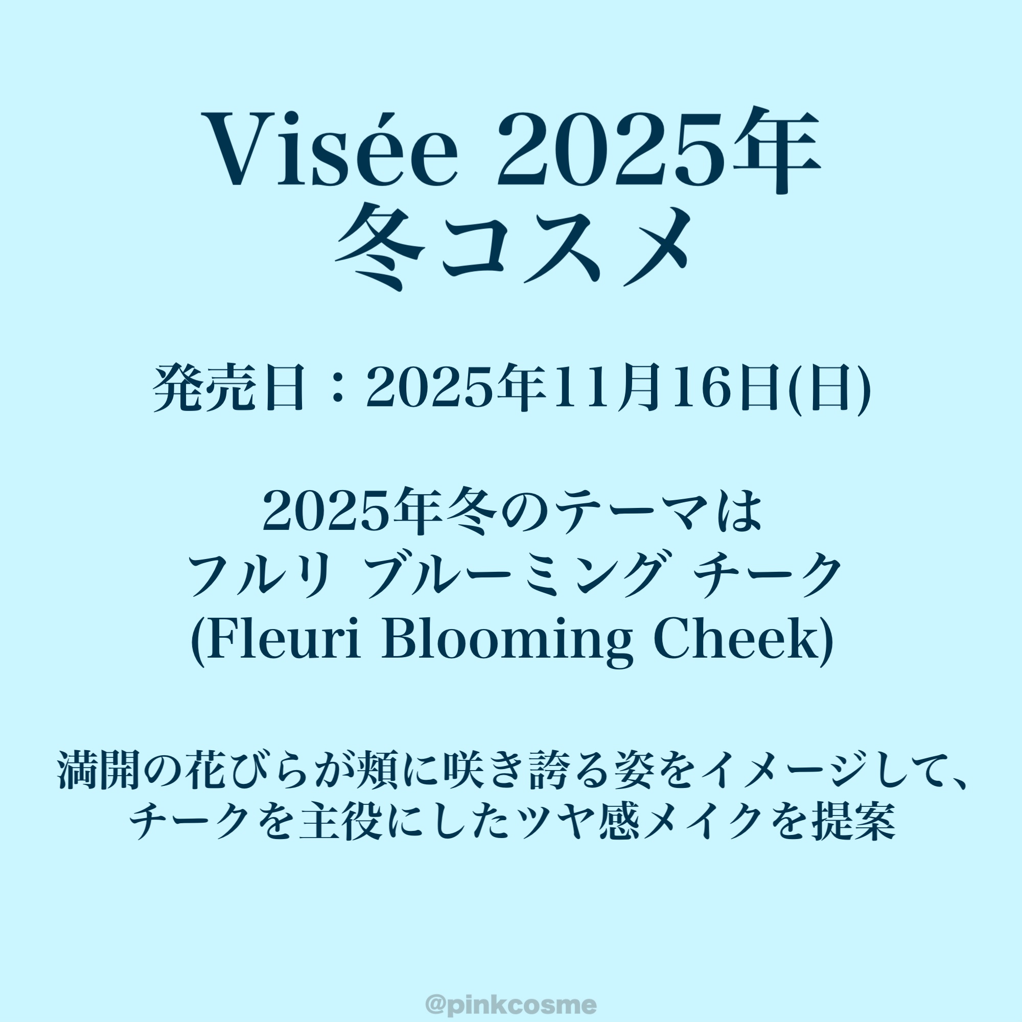 レイヤード フルリ チーク/Visée/パウダーチークを使ったクチコミ（2枚目）
