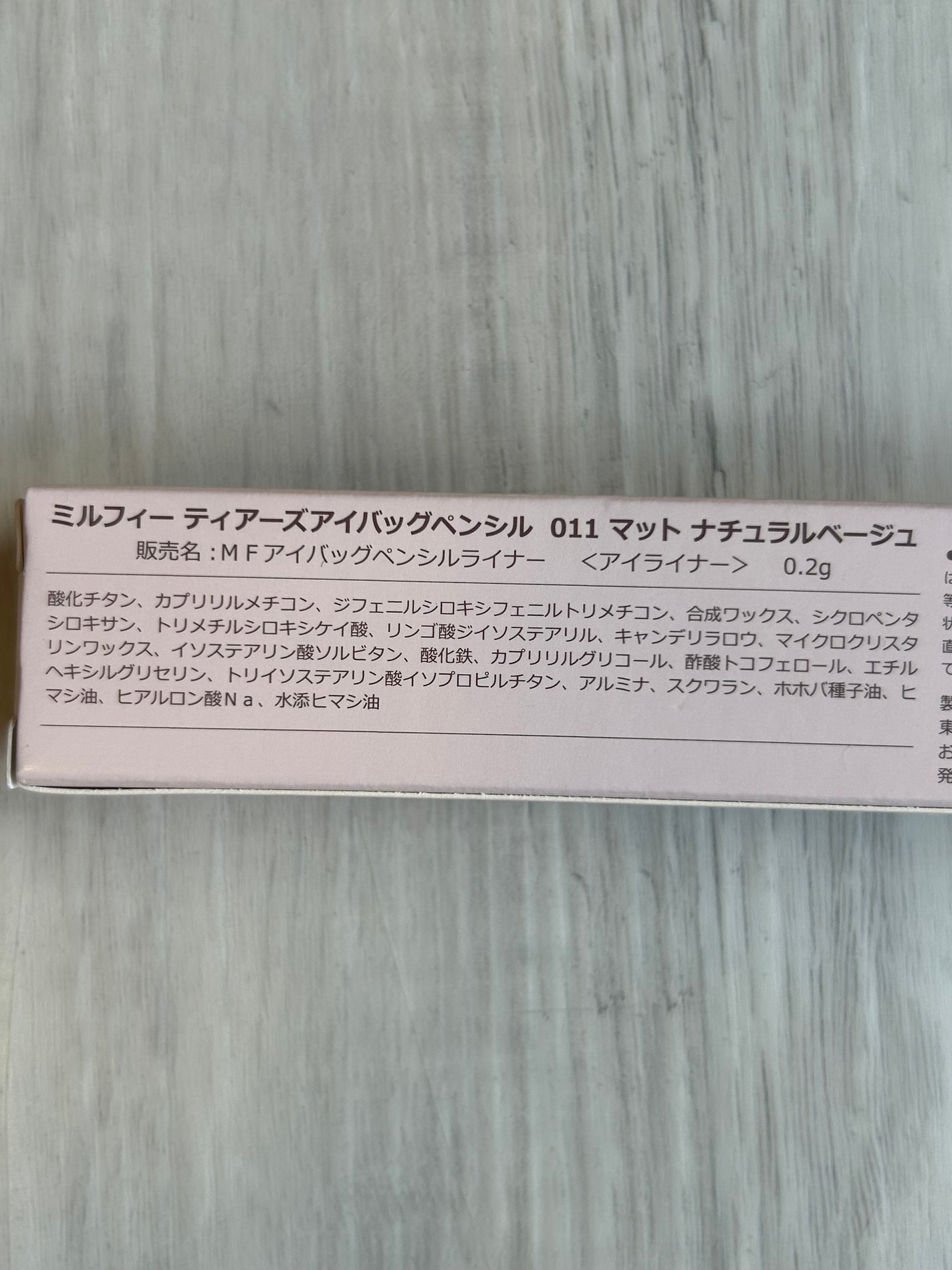 ティアーズアイバッグペンシル/MilleFée/ジェル・クリームアイシャドウを使ったクチコミ(6枚目)