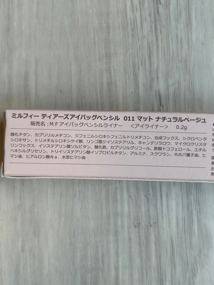 ティアーズアイバッグペンシル/MilleFée/ジェル・クリームアイシャドウを使ったクチコミ(6枚目)