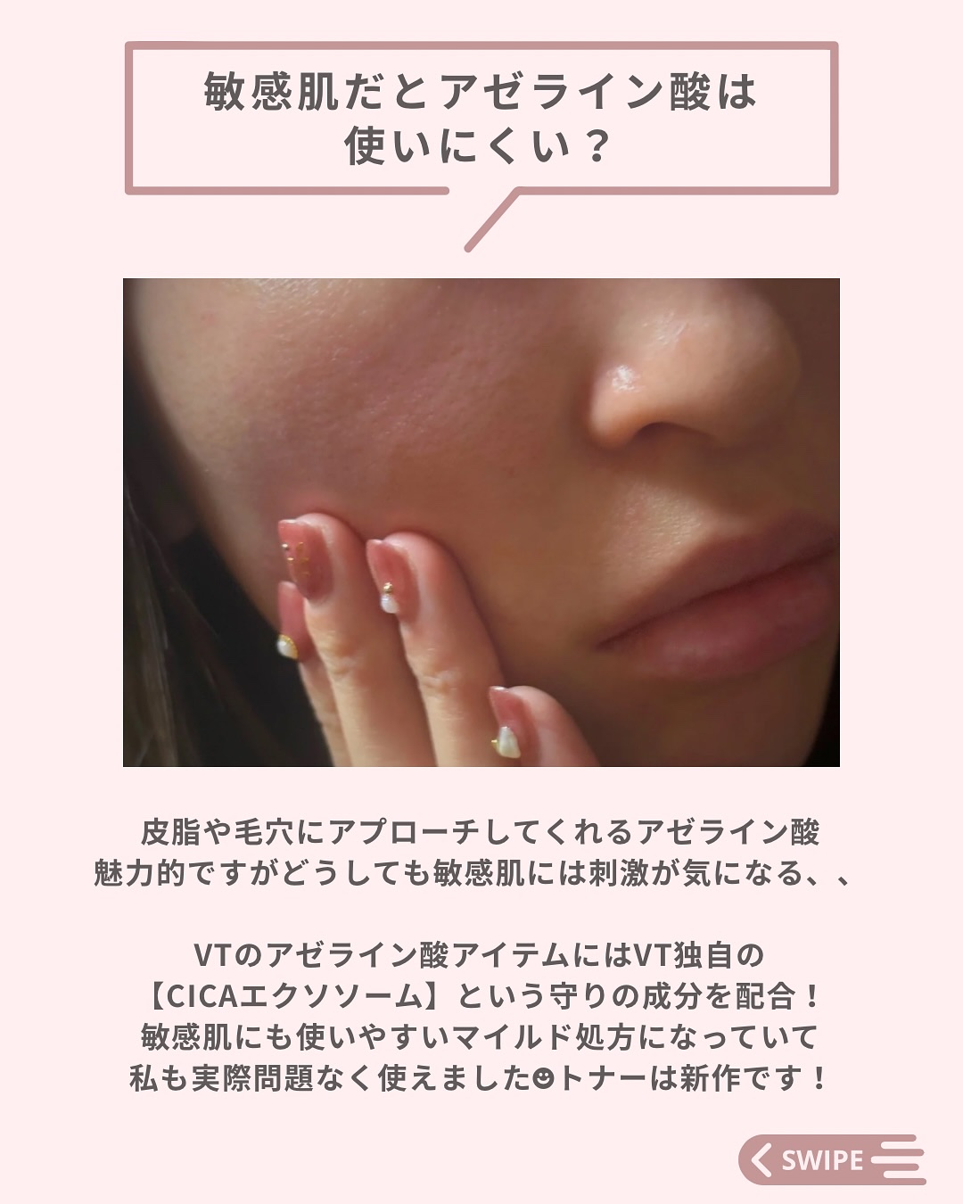 AZケア マスク/VT/シートマスク・パックを使ったクチコミ（2枚目）