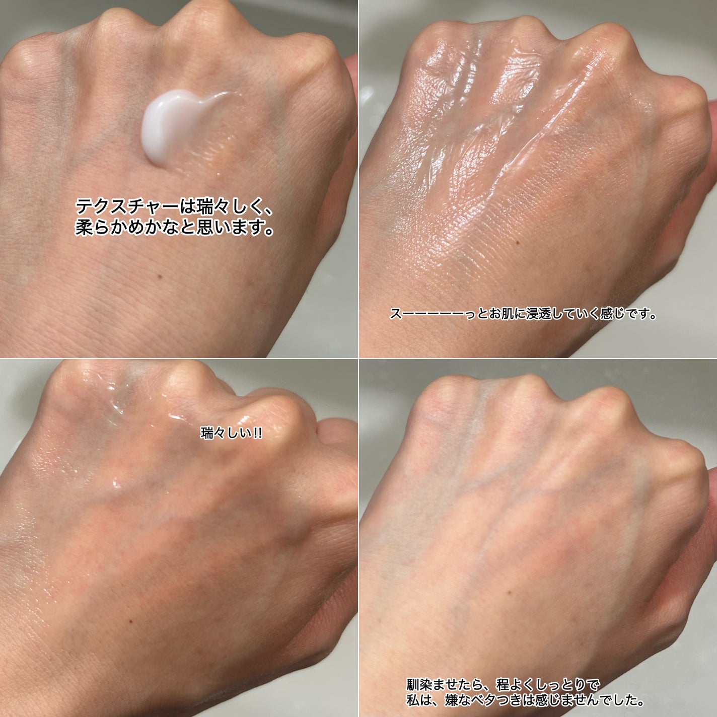 ウィズ メソッド トリプルA モイストインテンシブ ジェルクリーム/W/M AAA/オールインワン化粧品を使ったクチコミ(6枚目)