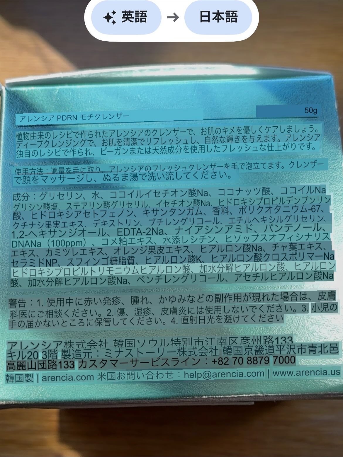 PDRNもちソープ/アレンシア/洗顔フォームを使ったクチコミ(3枚目)