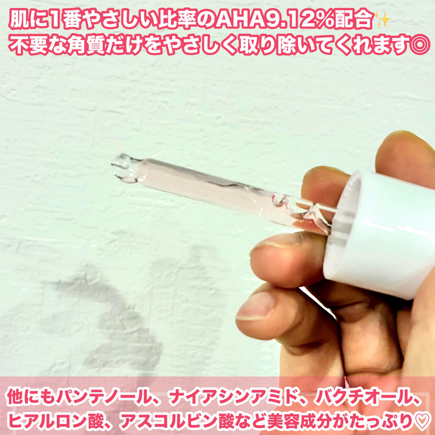 AHA 9.12 オミジャ 陶器肌 ウォッシュオフ セラム/parnell/美容液を使ったクチコミ(3枚目)